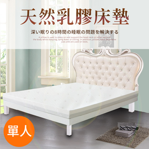 【Taro Miura】Ergonomic 5CM natural latex mattress. Single/3.5 feet (mattress) (B0602-S)