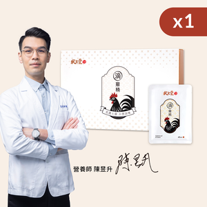 【奕心生醫科技 】狀元堂｜滴雞精(8包/盒)