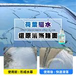 [夢巴黎] 玻璃水 鍍晶玻璃水 疏水防雨專用 玻璃清潔劑 油膜玻璃水 玻璃去油劑 鍍晶去汙玻璃水 油膜刷 除油膜 玻璃清潔, , large