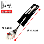 Japanese seasoning spoon, , large