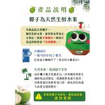 泰國渴渴拿易開椰, , large