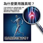 【AREXSPORT】AS-3405 登山護膝 台灣製現貨 運動護膝支撐護膝 竹炭護膝三節型可調節(單支) 銀髮族護膝, , large