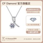 【CF鑽飾】項鍊 莫桑鑽《側動你心》1克拉, , large