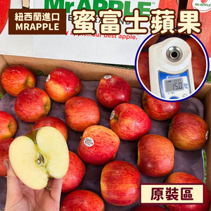 Honey Fuji Apple