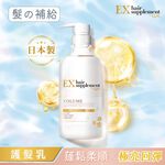 LUX HAIR SPLMT EX VOLUME TMT, , large