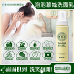 [日日好物]日本MIYOSHI無添加-純皂溫和保濕潔顏慕絲泡沫洗顏乳200ml/按壓瓶(親膚保水透潤潔膚洗面霜,清爽毛孔調理淨油光粉刺清潔洗面皂), , large
