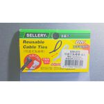 舍樂力 可退式紮線帶 8入 7.6*250mm（S59-072), , large