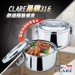 CLARE 可蕾爾 晶鑽316不鏽鋼防溢隔熱餐盒便當盒學生隔熱餐盒 14cm-Leidea樂德兒, , large