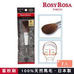 【千康購物網】ROSY ROSA 日本熊野筆蜜粉刷 1入, , large