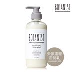 BOTANIST Treatment Damage Care, , large