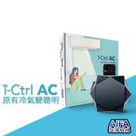 【AIFA】i-Ctrl AC/smart AC remote/Smart Air Conditioning, , large