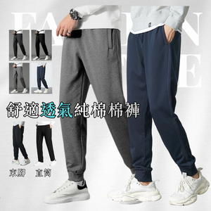 【億子洪】棉質運動褲 運動長褲 棉質休閒褲 藍色束腳-2XL 【P11】