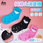 [Kaimei Cotton Industry] 12 pairs set, random and excellent, MIT made in Taiwan, pure cotton anti-slip children's socks - smiling style 13-16cm Kaimei Cotton Industry, , large