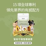 【FJ豐傑生醫】365寵物全方位益生菌30顆/袋-臨床獸醫X營養師研發精製。貓狗腸胃調理x綜合營養, , large