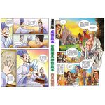 《南門書局》漫畫成語故事 + 希臘羅馬神話故事 10本, , large