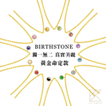 【TLH】黃金墜項鍊 純金999 多選 誕生石系列 約重0.03錢±0.01, , large