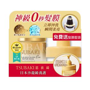 思波綺金耀瞬護護髮神器組