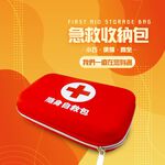 金德恩 GS MALL 硬殼式隨身醫療急救包 急救包 醫療急救包 救難包 醫療包 隨身醫療包 醫療保健包 急救用品, , large