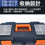 手提工具箱 15"17"19"零件盒/收納 工具包/袋 TB-919 TB-917 915, , large