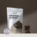 飽食燕麥脆脆(可可杏仁)*2袋, , large