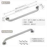 【雙手萬能】不鏽鋼浴室安全扶手90CM(附不銹鋼膨脹螺絲)台灣製, , large