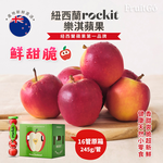 [馥果FruitGo]樂淇Rockit圓筒蘋果5顆裝-16管進口原箱, , large