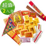 【金發財金紙】簡單豐富普渡公金-含普渡旗香組-2入組(中元普渡專用), , large