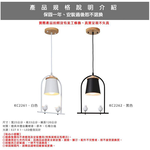 [Honey Comb]北歐風原木白鴿餐廳吊燈 白色(KC2261), , large
