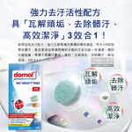 [日日好物]德國ROSSMANN Domol-活性去汙除鈣強力消臭馬桶清潔錠20gx16顆/新藍盒(廁所除臭劑,尿垢黃垢清潔劑,水箱水垢潔廁劑), , large