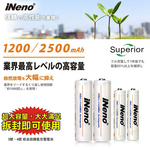【日本iNeno】艾耐諾 低自放 鎳氫充電電池 1200mAh 4號/AAA 8入+鎳氫電池液晶充電器, , large