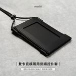 Moshi 雙卡直橫兩用掛繩證件套, , large