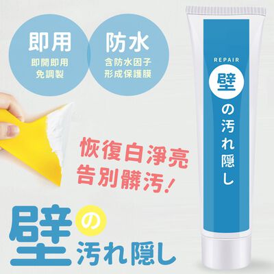[春佰億]日本熱銷 珪藻土 牆壁 壁癌修復膏 牆面 修補膏 修復膏 附替換頭及刮刀板 隙縫修補膏劑 填補裂縫 潮濕防黴膏 美縫劑