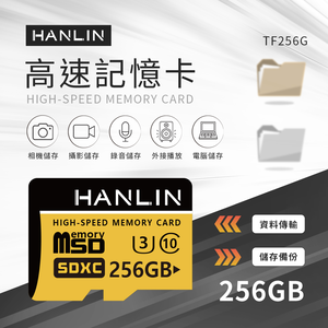 [HANLIN]-TF256G高速記憶卡C10 256GB U3