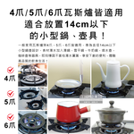 Alphax LIFE Gas Stove Bracket 14cm AP427605, , large