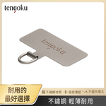 【tengoku天閤堀】0.2mm超薄不鏽鋼手機掛繩夾片, , large