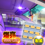 【車的LED】5630高亮度 9SMD板燈, , large
