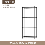 KIWISH 75X46 Multi-Size Storage Rack Heavy Duty Metal Shelving Unit, Made in Taiwan, Free Shipping, , large