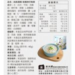Instant Gruel-Bamboo Shoot Whitebait, , large