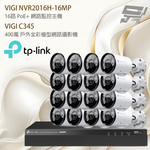 TP-LINK 昌運監視器組合 VIGI NVR2016H-16MP 主機+VIGI C345 400萬網路攝影機*16, , large
