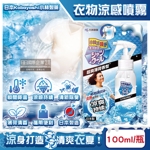 Kobayashi Shirt Cooling Spray 100ml　