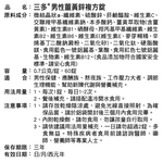 【三多士】男性薑黃鋅複方錠60錠(4盒組), , large