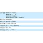 昌運監視器 SCS RS-911A AC110V 瓦斯偵測器 瓦斯警報器 可偵測天然氣 液態瓦斯, , large