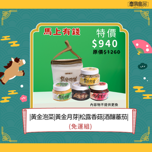 Lunar New Year Gift Set