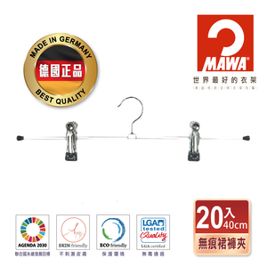 【德國MAWA】德國原裝進口 無痕止滑 時尚裙褲夾40cm 20入/黑