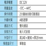 昌運監視器 Hometek HEF-15 單按鍵門口機 雙向對講 具電鎖抑制功能, , large