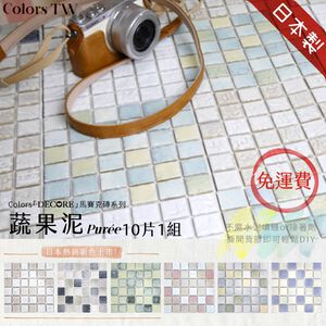 Japanese Handmade Mosaic Tile Stickers – 10-Pack “Veggie Puree” Design | DIY 3M Self-Adhesive | 3D Peel and Stick Wall Tiles | Water-Resistant | Mino Ware Style | Made in Japan