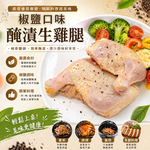 赤豪家庭私廚 椒鹽帶骨雞腿14支(170g+-10%/支/每包2支), , large