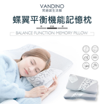 【 Vandino 】蝶翼平衡機能枕 IQM70, , large