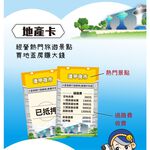 大富翁 (粉Q)台中之旅 A817, , large