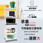GS MALL 台灣製造 5層滑輪3抽屜1拉板插座電器架 收納架 電器架 層架 電器收納架 收納架 層板架 儲物架 層架, , large